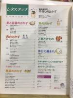 手作りのおかず