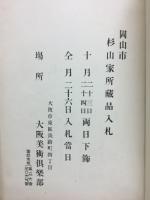 目録
