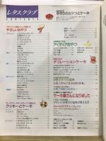 手作りのおやつとケーキ
