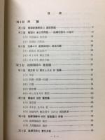 韓國의　姑婦關係