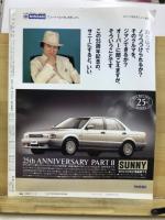 '91甲子園の夏　第73回全国高校野球選手権大会