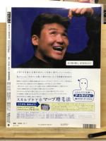 黒澤明　わが映画に悔いなし
