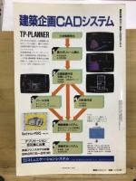建築企画開発マニュアル