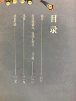 天地同辉　中国美术館蔵风筝精品