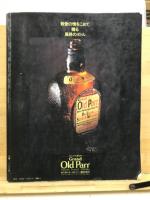 世界の名酒事典 : 洋酒1853点の徹底ガイド