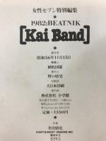 甲斐バンド写真集　1982:BEATNIK