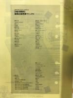 用途・業種別　建築企画事業マニュアル