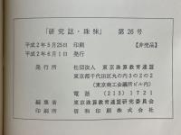 珠味