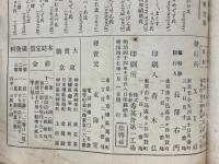 えっくすわい　第8巻　第11号