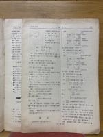 えっくすわい　第8巻　第11号