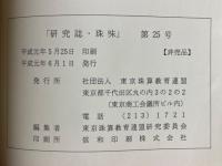 珠味