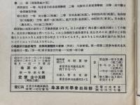 珠算の友　1937年12月