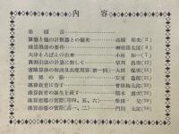珠算教育　1939年1月号