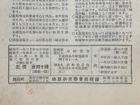 輓近珠算の研究　1936年4月号