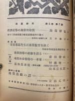 珠算研究　1940年7月号