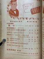 輓近珠算の研究　1939年6月号