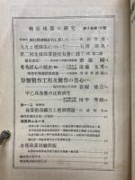 輓近珠算の研究　1937年10月号