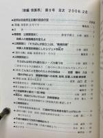 新編　珠算界
