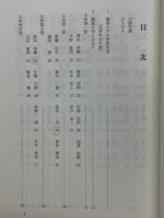 戦雲の中に志あり