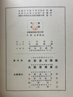 最新　解析微分積分学