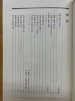 美濃の後期古墳　横穴式石室の謎を解き明かす