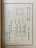 缶壜詰要覧