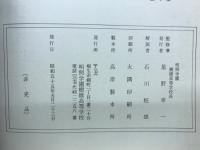樹妙攷