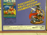 ゲームボーイのすべてがわかる本 ファミコン通信