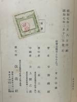 社会主義者となるまで : 安部磯雄自叙伝