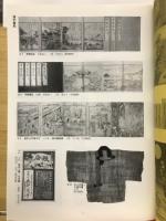 福地書店目録　　和本・刷物・書画特集　平成16年7月号