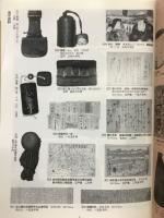 福地書店目録　　和本・刷物・古美術品・書画特集　平成19年春季号