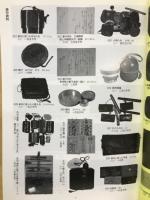 福地書店目録　　和本・刷物・古美術品・書画特集　平成18年12月号
