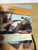 映画の友　1967.12月号　ロマンの秋