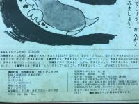おむすびころりん
