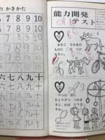 1・2・3かずのずかん　