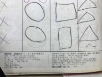 1・2・3かずのずかん　