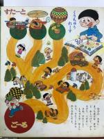 なぞなぞクイズんのずかん 