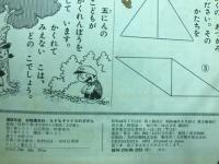 なぞなぞクイズんのずかん 