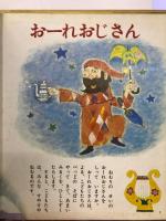 アンデルセンどうわ