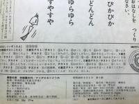 アンデルセンどうわ