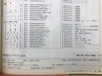 別冊住まいの設計　部屋別インテリアと家具