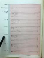 <設計図 施工図>の確認 : 全体と部分の統合のために