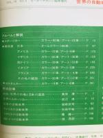 モーターマガジン　世界の自動車特集　4月臨時増刊号