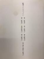 船乗りシンドバッド