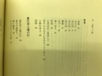 浅井薫詩全景 : 1960-2005