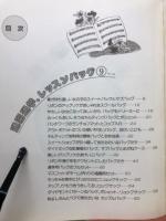 手作り小物百科　