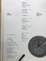 日本の歴史1　