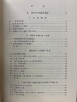 交換回路の設計
