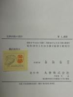 交換回路の設計