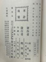 最新珠算全書 
